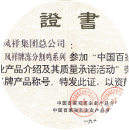 中国·曾氏贵宾会(股份)有限公司-官方网站